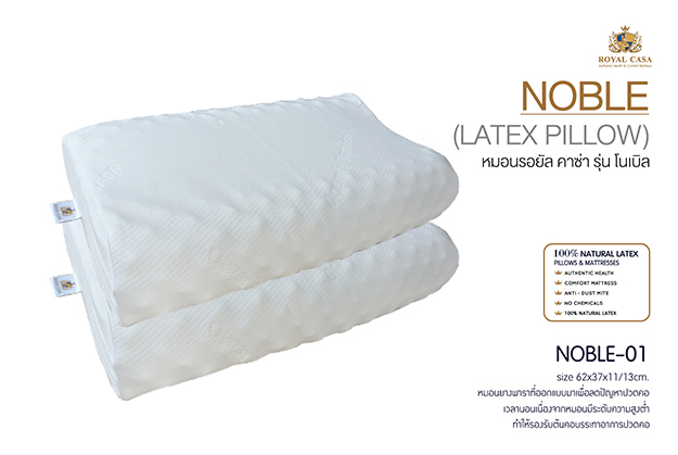 หมอนรองคอ หมอนยางพารา แก้นอนกรน แก้ปวดคอ แก้คอเคล็ด ป้องกันไรฝุ่น ป้องกันเชื้อรา ป้องกันแบคทีเรีย ป้องกันเชื้อโรค