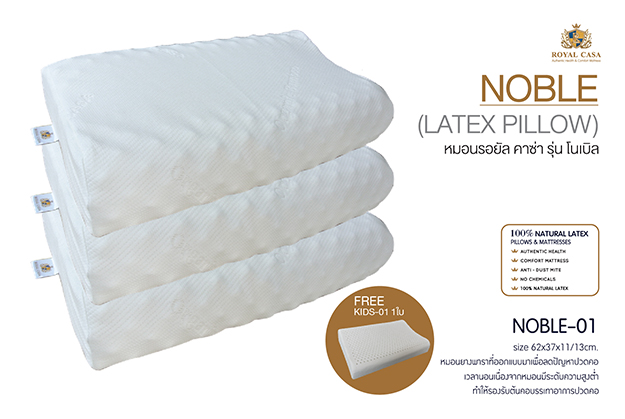 หมอนรองคอ หมอนยางพารา แก้นอนกรน แก้ปวดคอ แก้คอเคล็ด ป้องกันไรฝุ่น ป้องกันเชื้อรา ป้องกันแบคทีเรีย ป้องกันเชื้อโรค